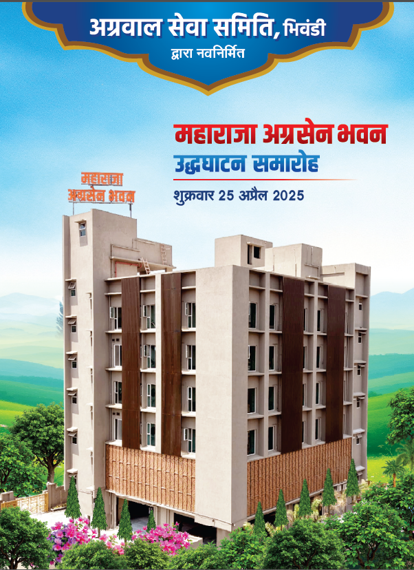 agrasen-bhavan-udghatan